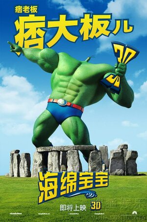 痞大板.jpg