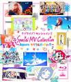 Aqours カラフルパーティー!!.png