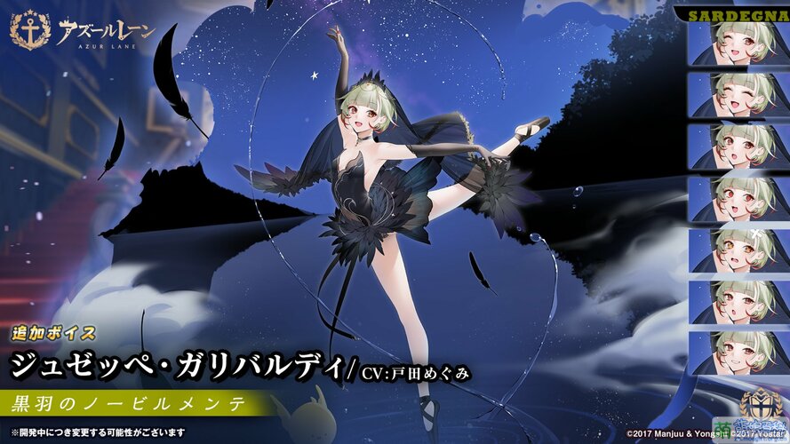 BLHX 朱塞佩·加里波第皮膚日服官宣圖.jpg
