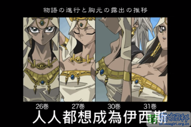 伊西斯豐胸.png
