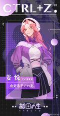 撤回人生薑悅.jpg
