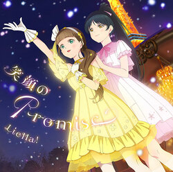 笑顔のPromise.jpg