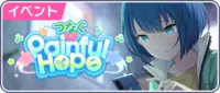 Sekai event 57.png