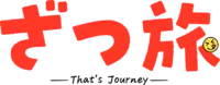 隨興旅 -That's Journey-