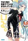 Oregairu6.5.jpg