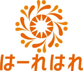 はーれはれ.png