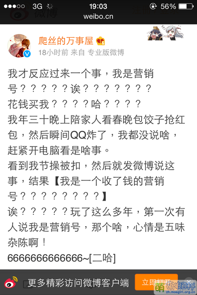 127嗶哩嗶哩後台被爆破事件 博文4.PNG