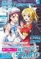 LoveLive Days Vol1 cover.jpeg