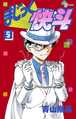 Magic Kaito Vol.05.png