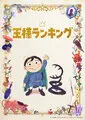 於 2021年8月15日 (日) 08:15 版本的縮圖