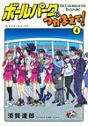 陽光馬達棒球場4.jpg