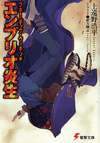 Boogiepop Vol09.webp