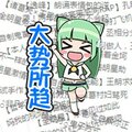 於 2016年4月17日 (日) 14:08 版本的縮圖