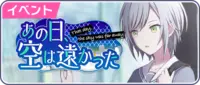 Sekai event 50.png