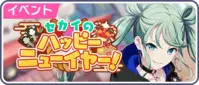 Sekai event 9.png