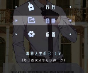 「撤回人生」功能