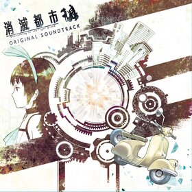 消滅都市 ORIGINAL SOUNDTRACK.jpg