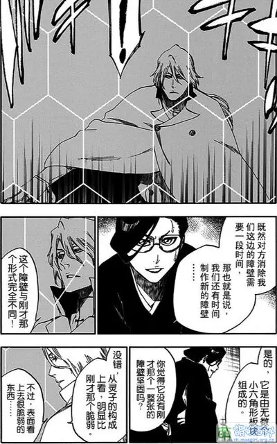蜂窩形結界.jpg
