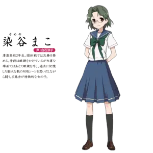 Chara kiyosumi mako.png