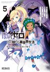 Re Life in a different world from zero Comic Vol4 5.jpg