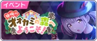 Sekai event 75.png