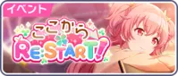 Sekai event 5.png