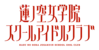 蓮之空logo.png