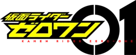 Kamen rider zero-one logo.png