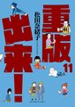 於 2024年7月21日 (日) 00:29 版本的縮圖