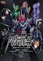 Kamen Rider Outsiders ep.2 poster.webp