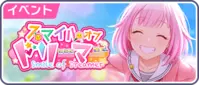 Sekai event 15.png
