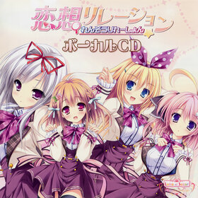 戀想關係 vocalCD.jpg