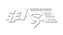 非人學園LOGO.PNG