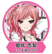 8bs icon 姬咲杏梨.png