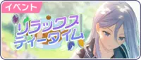 Sekai event 123.png