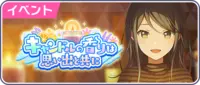 Sekai event 84.png