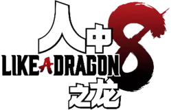 人中之龍8 logo.png