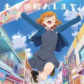 Mirai Yohou Hallelujah!.jpg
