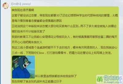 Ywwuyi 我現在很矛盾啊.jpg