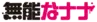 Munounanana-logo.png