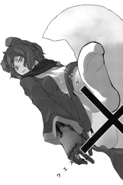 Naaza Erisuis.png