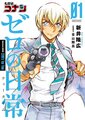 於 2021年10月16日 (六) 00:30 版本的縮圖