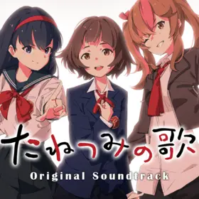 Tanetsumi no Uta Original Soundtrack.png