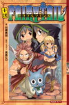 FAIRY TAIL novel3.jpg