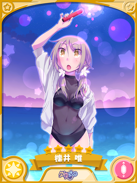 Kiraraf-card-櫟井唯(泳裝的日之法師).png