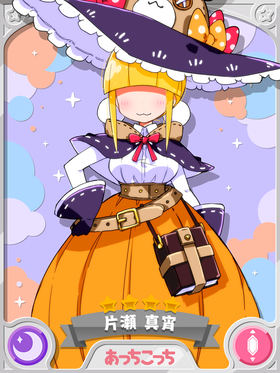 Kiraraf-card-片瀨真宵(月之法師).png