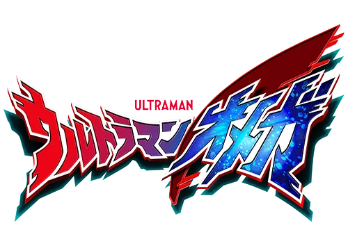 File:Ultramanomega-title-logo.webp