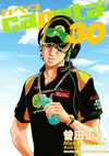 極速方程式30.jpg