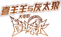 筐出未來logo.png