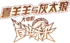 筐出未來logo.png